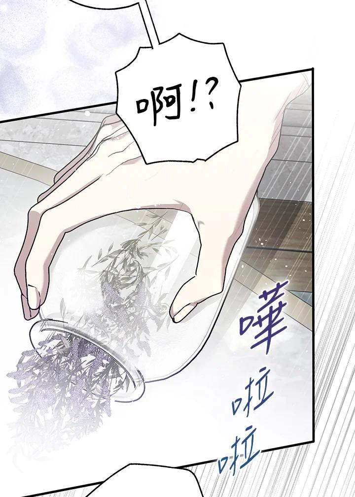 《二次交换的灵魂》第15话 第122页