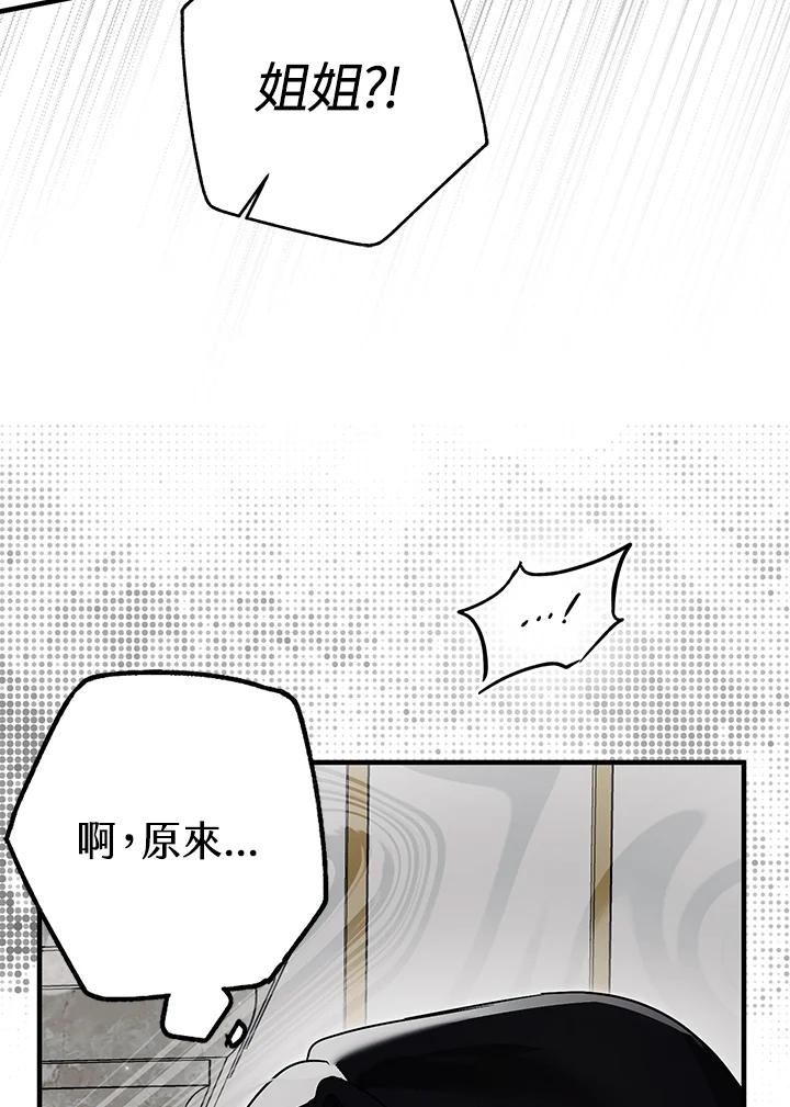 《二次交换的灵魂》第15话 第123页