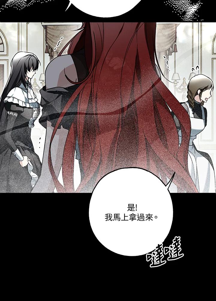 《二次交换的灵魂》第15话 第114页