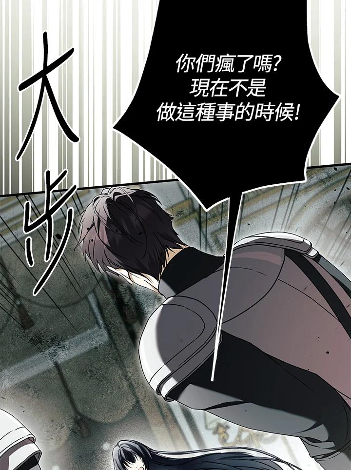 《二次交换的灵魂》第15话 第34页