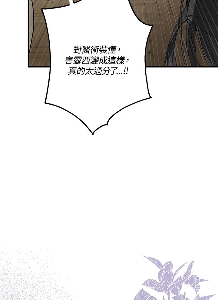 《二次交换的灵魂》第15话 第11页