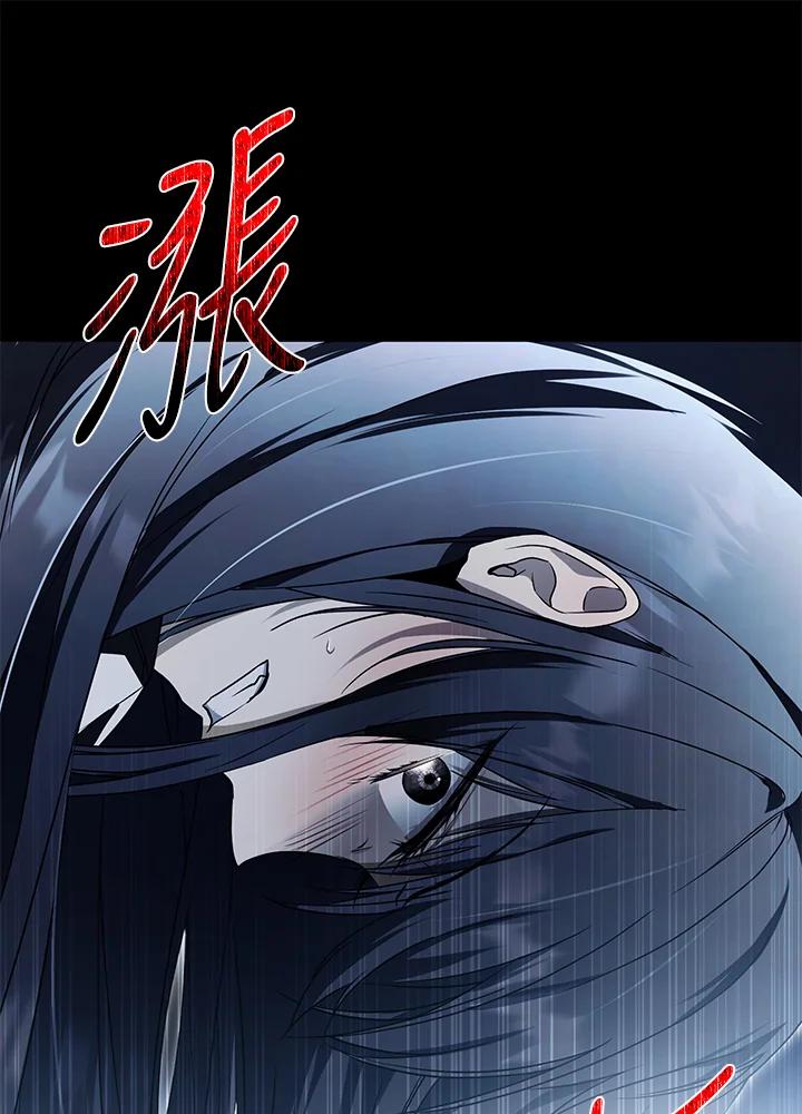 《二次交换的灵魂》第15话 第45页