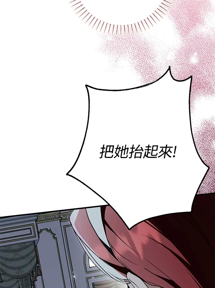 《二次交换的灵魂》第15话 第38页