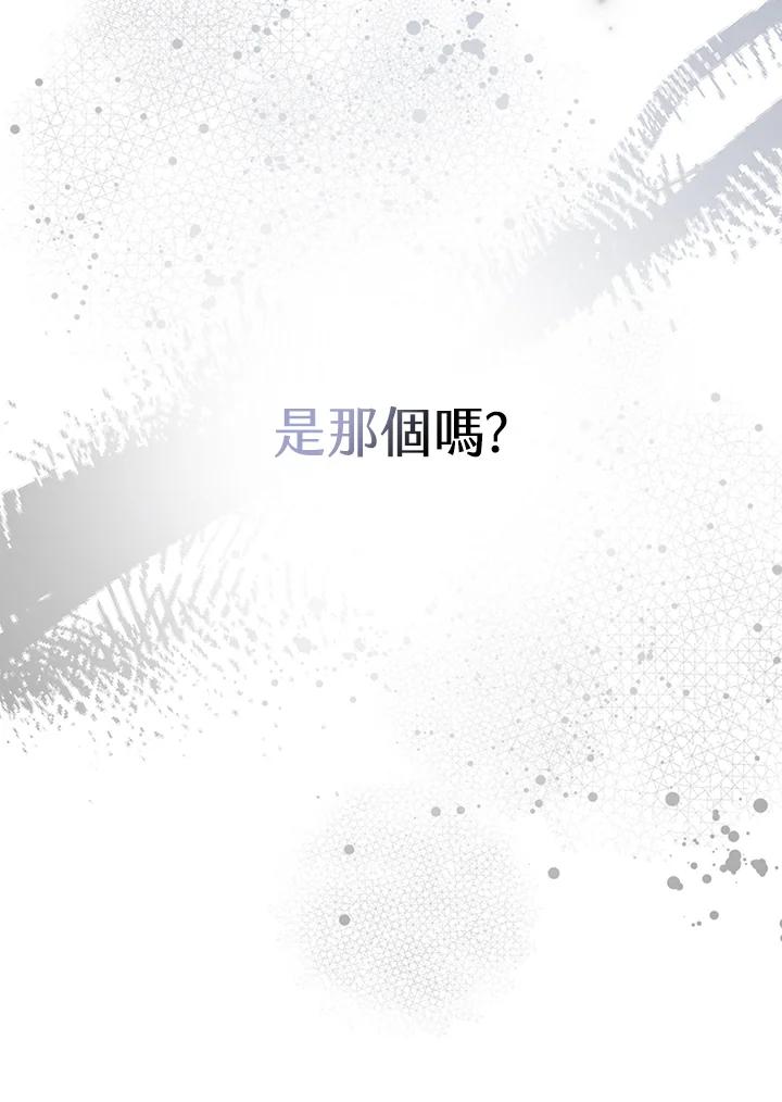 《二次交换的灵魂》第15话 第125页