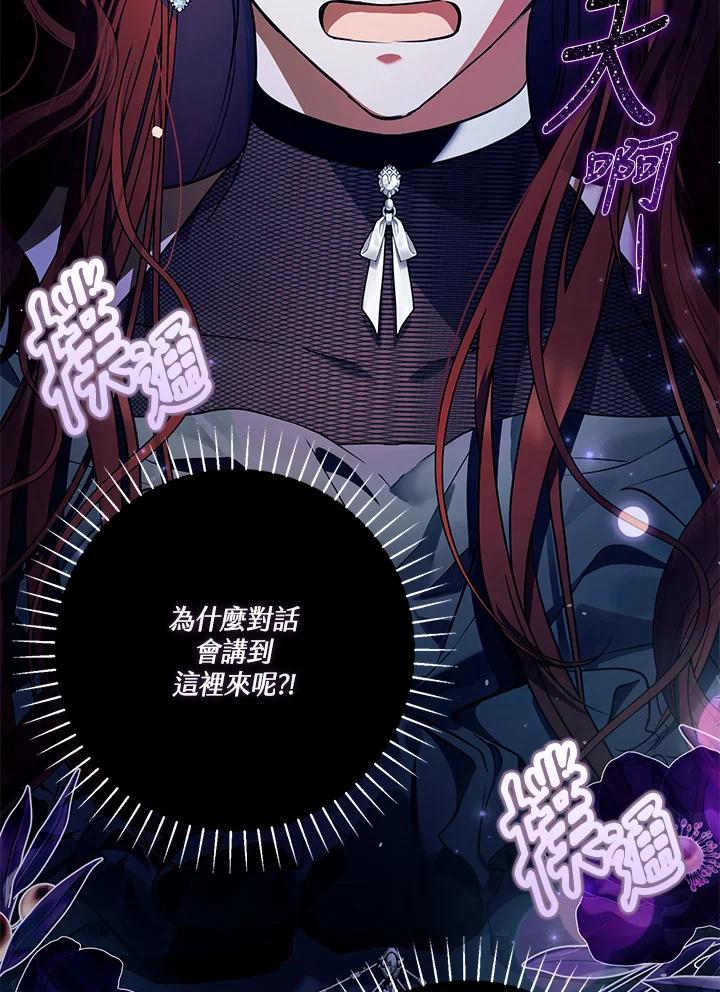 《二次交换的灵魂》第15话 第5页
