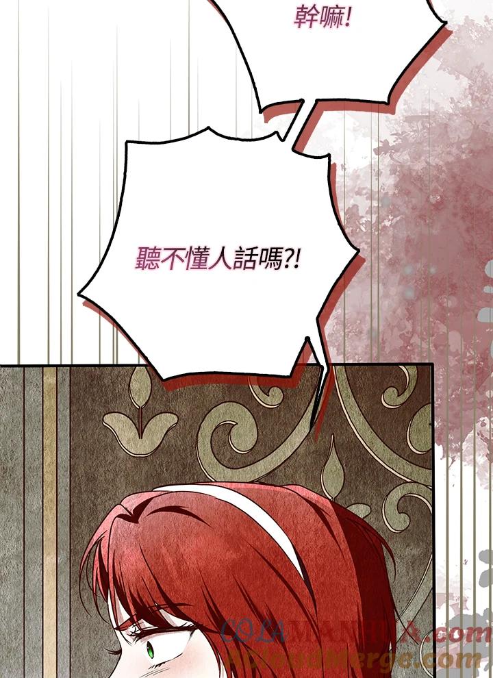 《二次交换的灵魂》第15话 第24页