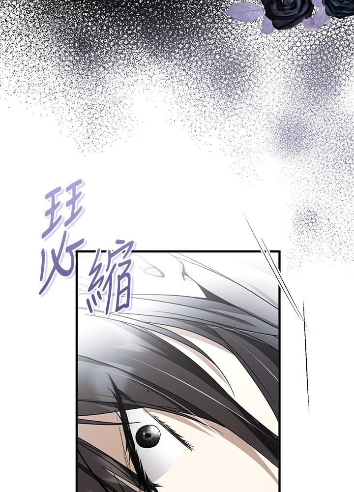《二次交换的灵魂》第15话 第53页