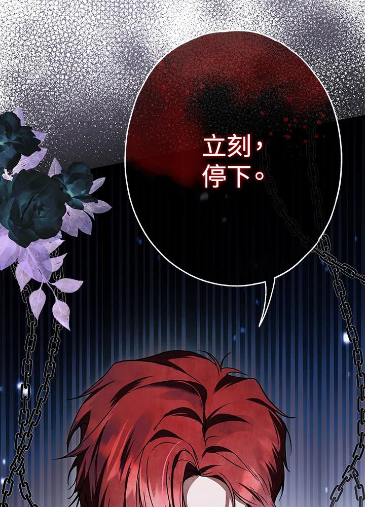 《二次交换的灵魂》第15话 第51页