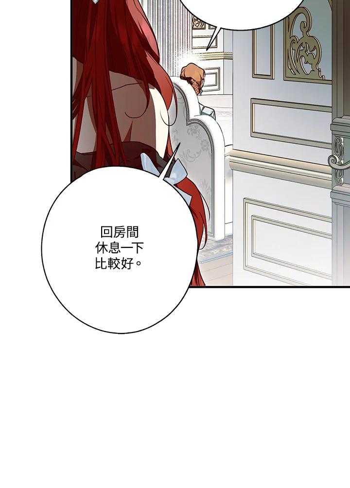 《二次交换的灵魂》第15话 第29页