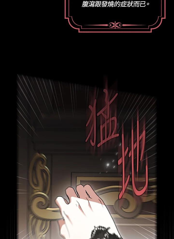 《二次交换的灵魂》第15话 第17页