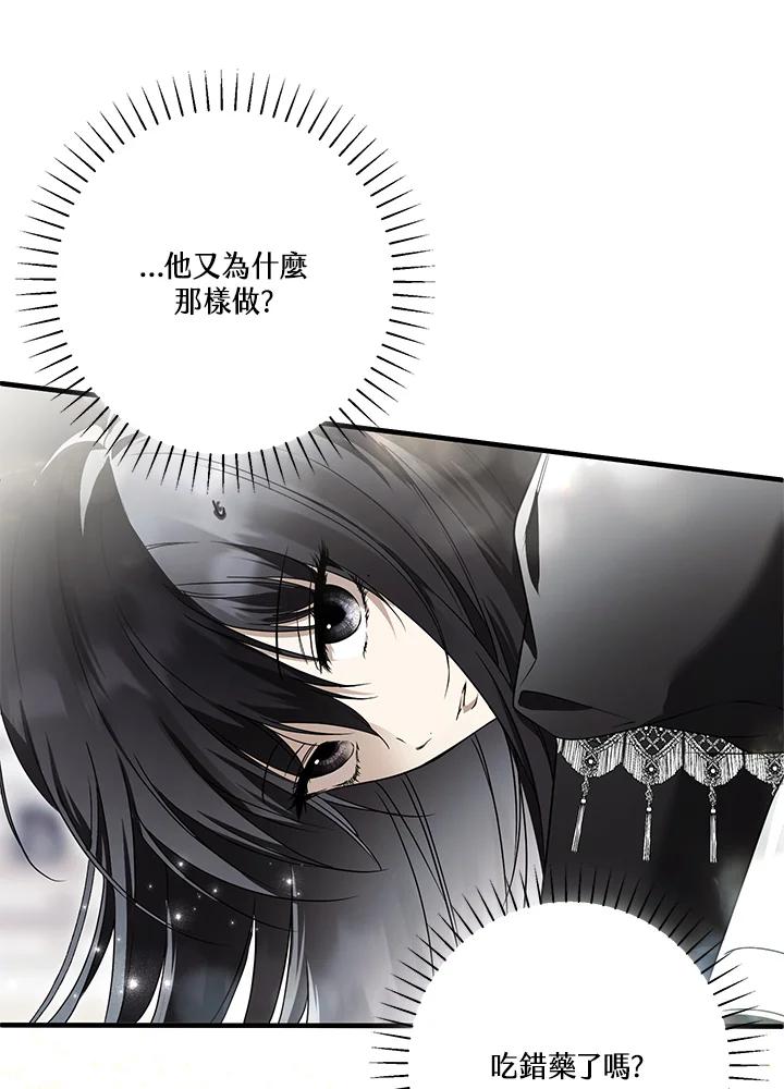 《二次交换的灵魂》第15话 第55页