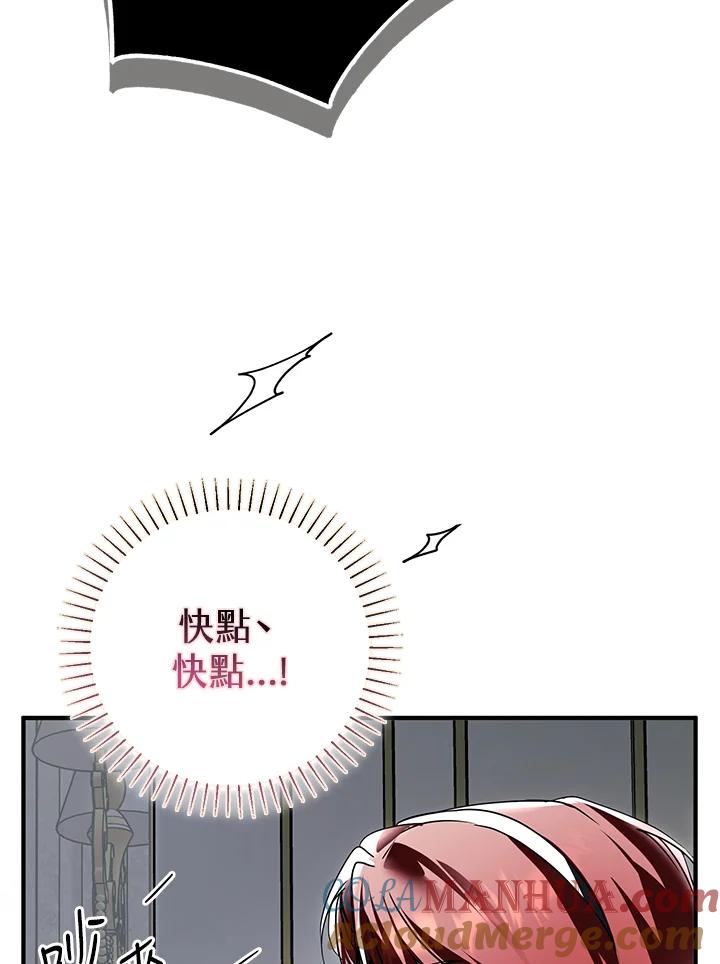 《二次交换的灵魂》第15话 第36页