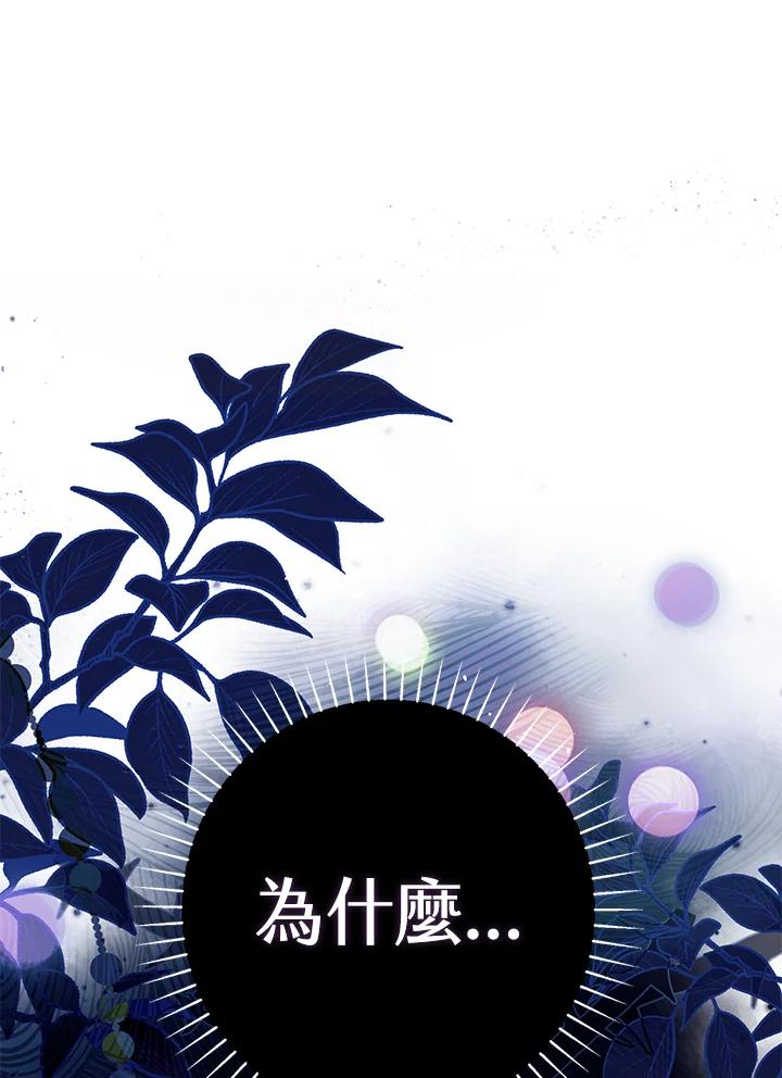 《二次交换的灵魂》第15话 第3页