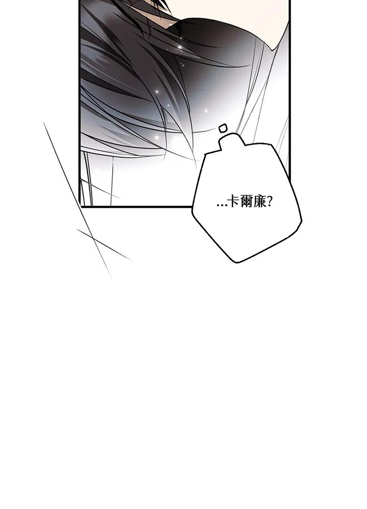 《二次交换的灵魂》第15话 第54页
