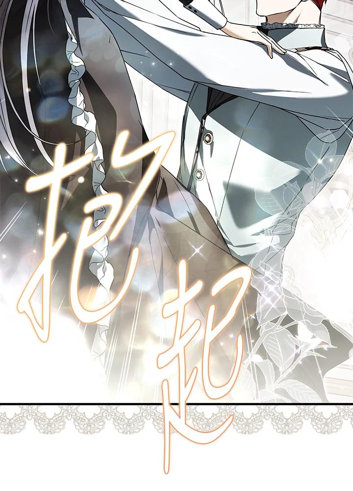 《二次交换的灵魂》第15话 第59页
