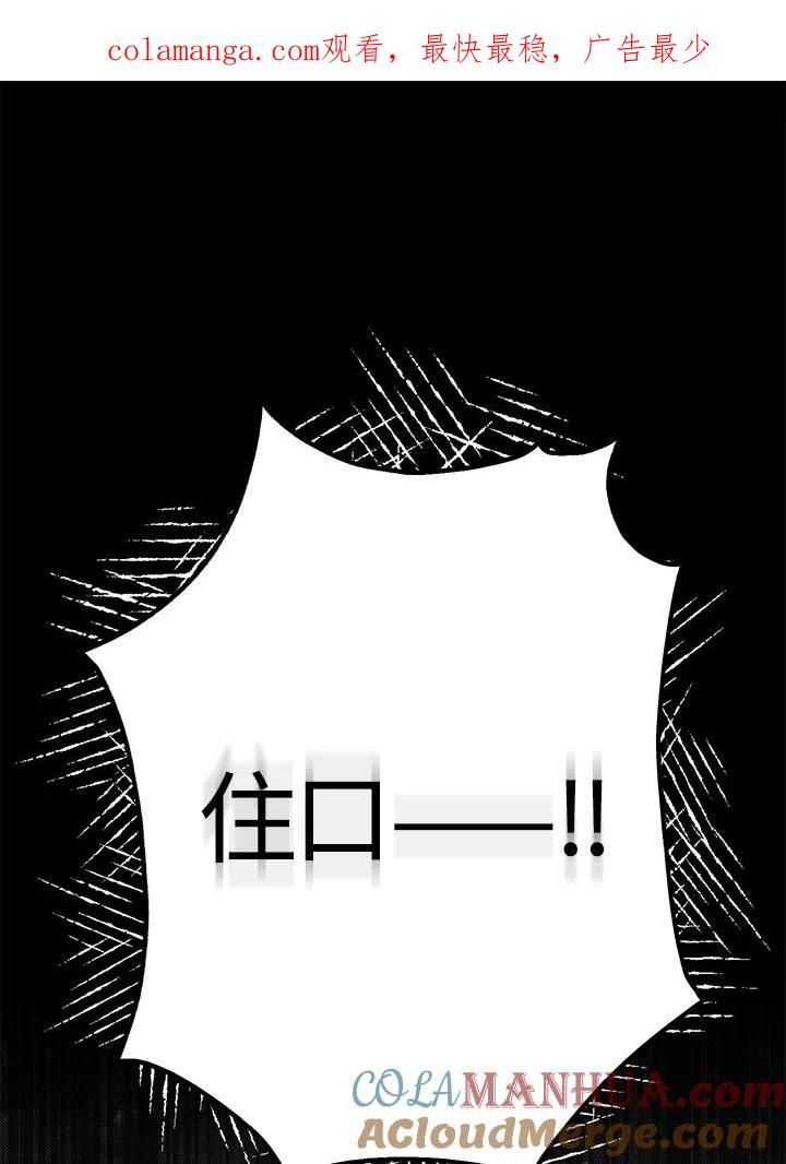 《二次交换的灵魂》第15话 第1页
