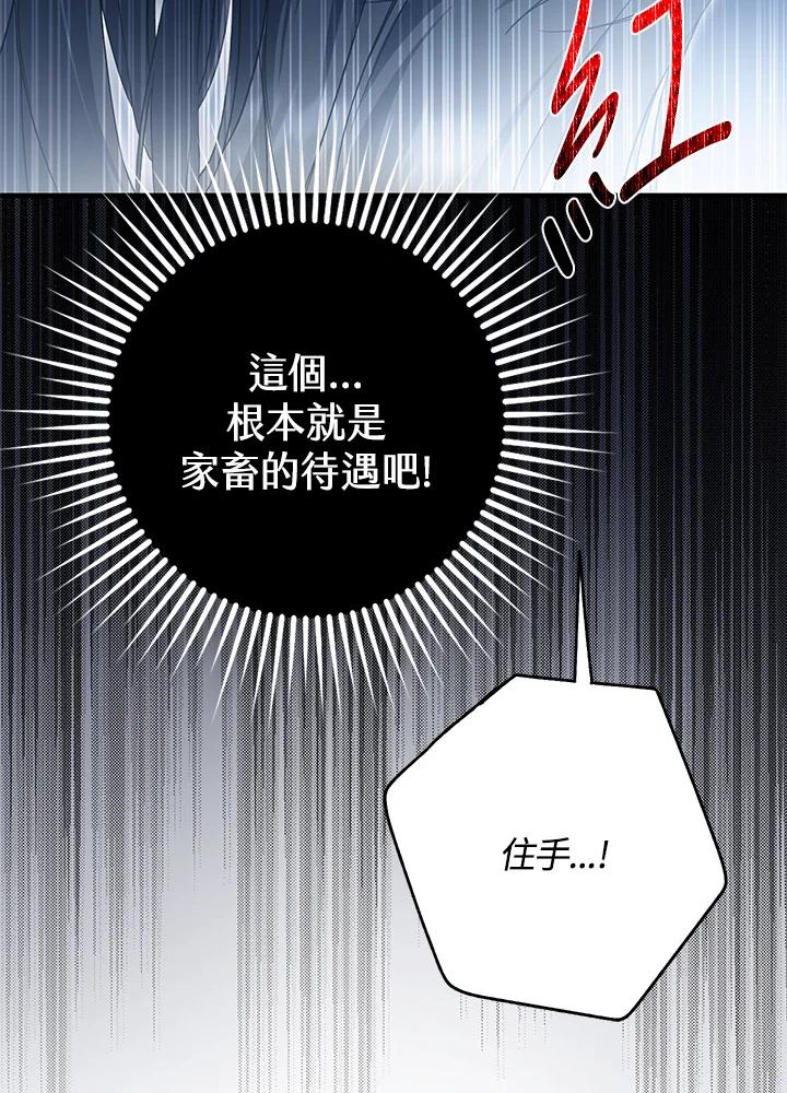 《二次交换的灵魂》第15话 第46页