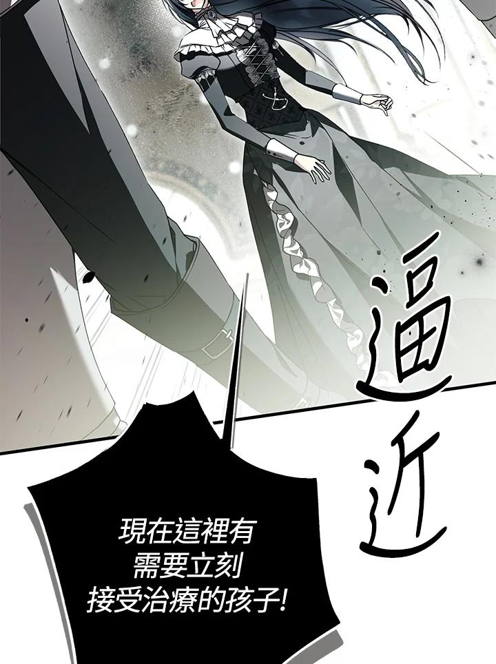 《二次交换的灵魂》第15话 第35页