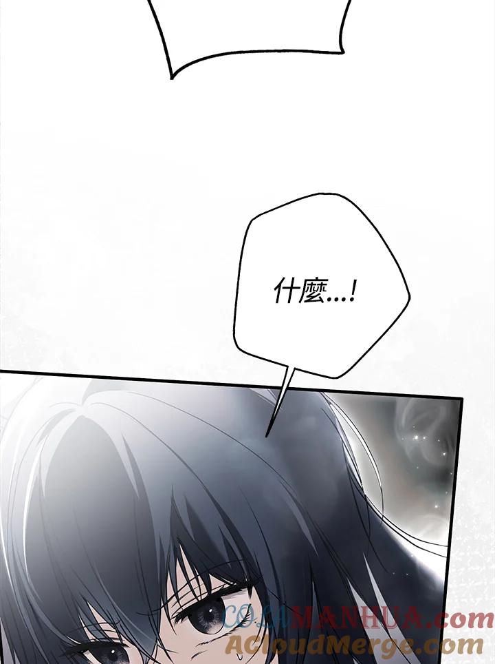 《二次交换的灵魂》第15话 第40页