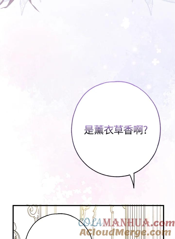 《二次交换的灵魂》第16话 第5页