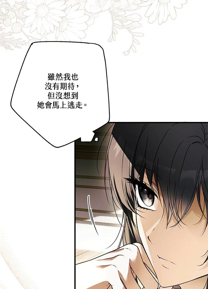 《二次交换的灵魂》第16话 第59页