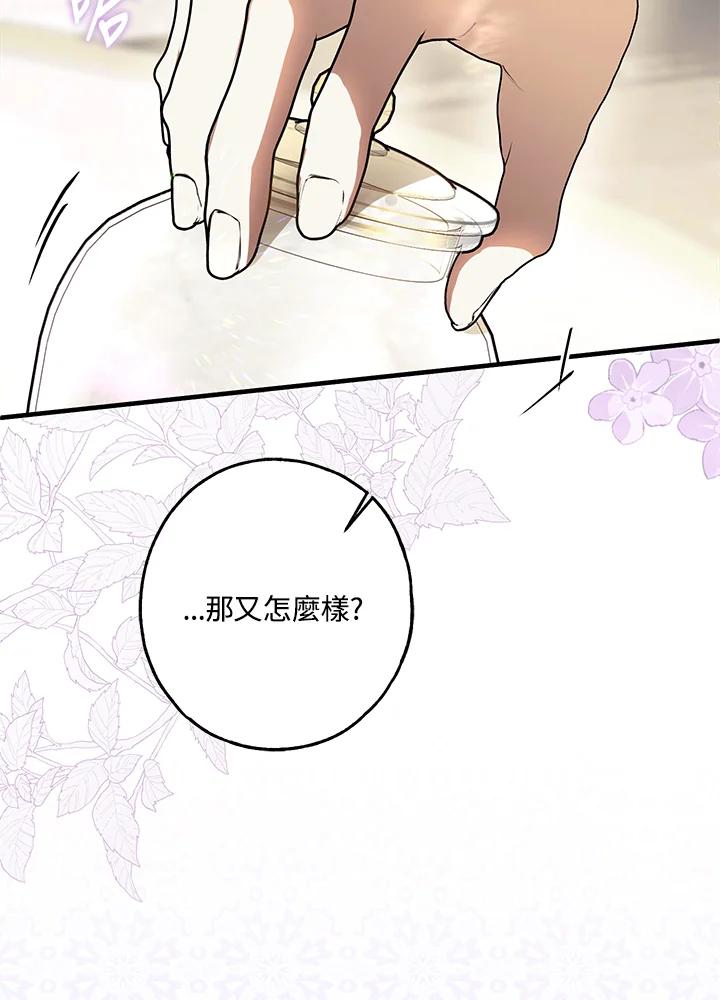 《二次交换的灵魂》第16话 第46页
