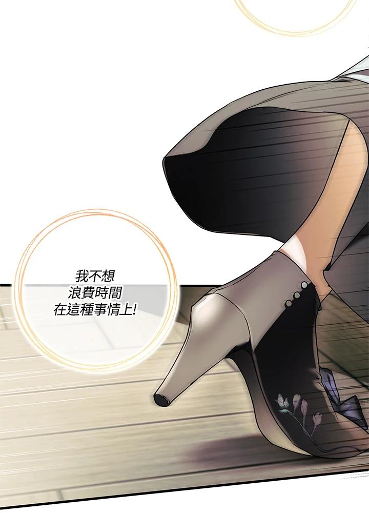 《二次交换的灵魂》第16话 第62页