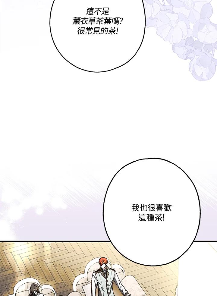 《二次交换的灵魂》第16话 第7页