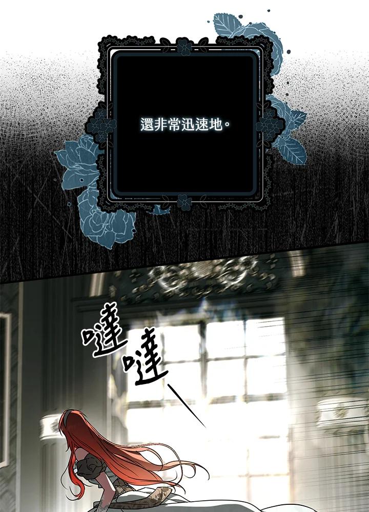 《二次交换的灵魂》第16话 第63页