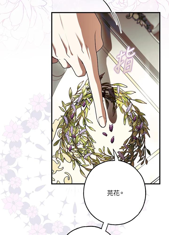 《二次交换的灵魂》第16话 第72页