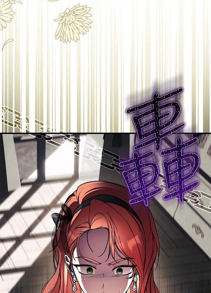 《二次交换的灵魂》第16话 第52页