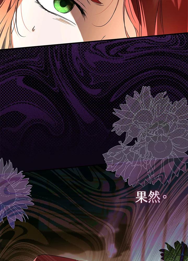 《二次交换的灵魂》第16话 第28页