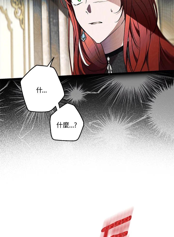 《二次交换的灵魂》第16话 第15页