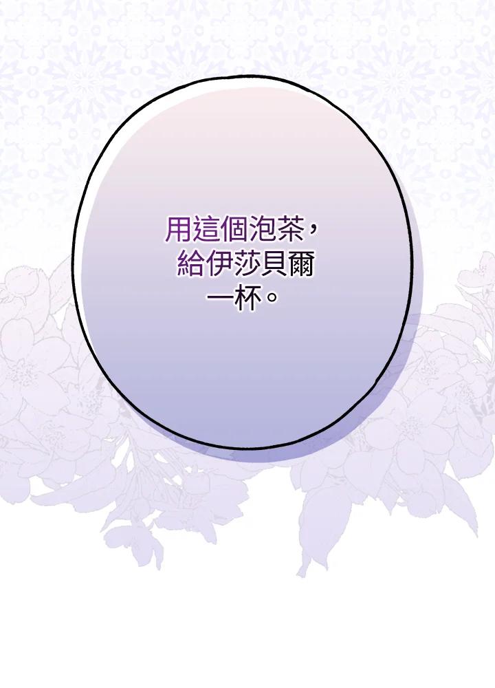 《二次交换的灵魂》第16话 第47页