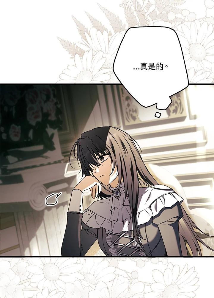 《二次交换的灵魂》第16话 第58页