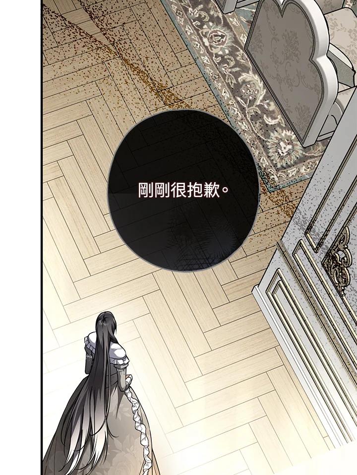 《二次交换的灵魂》第17话 第3页