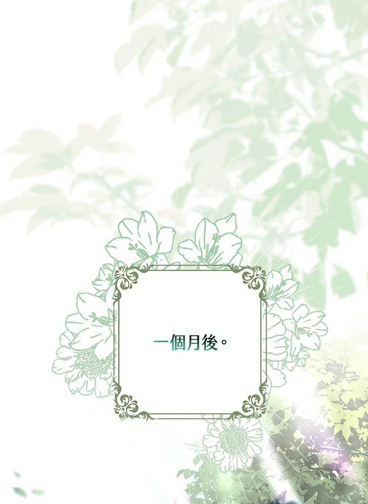 《二次交换的灵魂》第17话 第19页