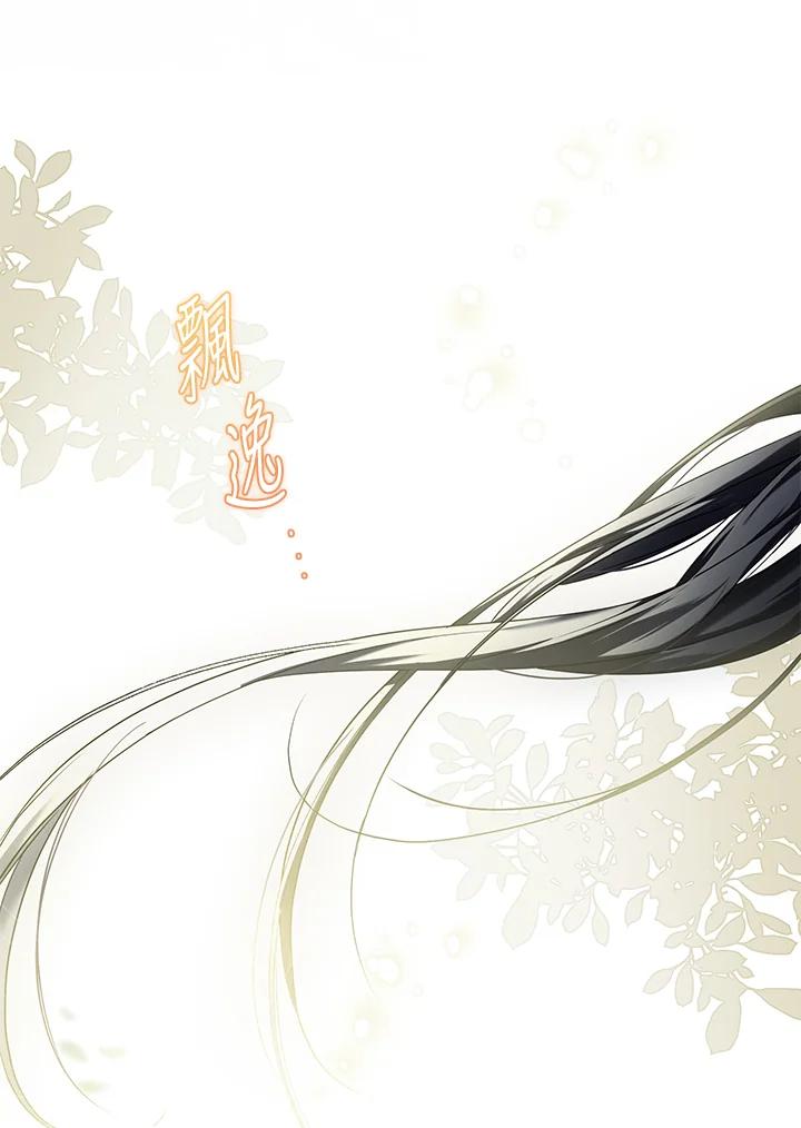 《二次交换的灵魂》第17话 第107页