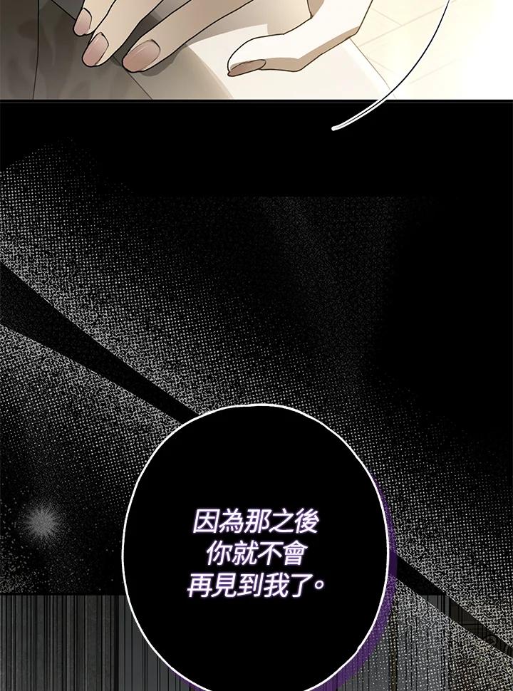 《二次交换的灵魂》第17话 第64页