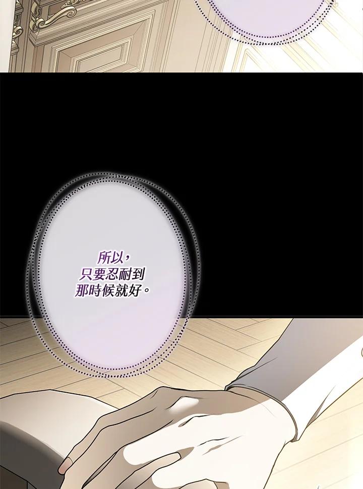 《二次交换的灵魂》第17话 第63页