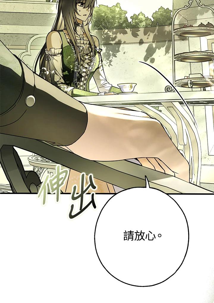 《二次交换的灵魂》第17话 第36页