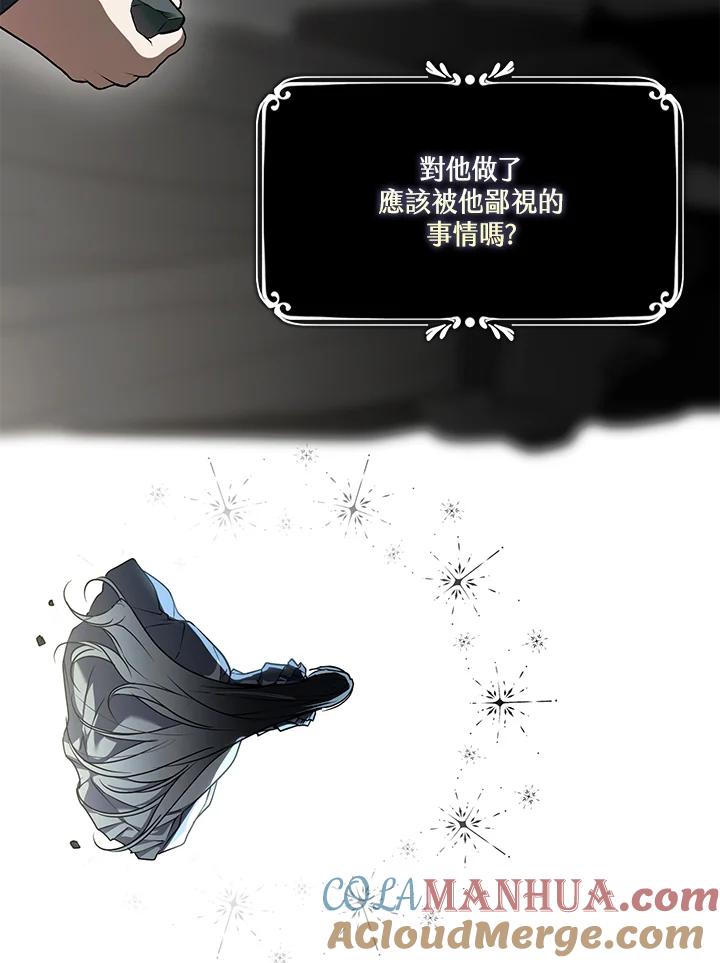 《二次交换的灵魂》第17话 第77页
