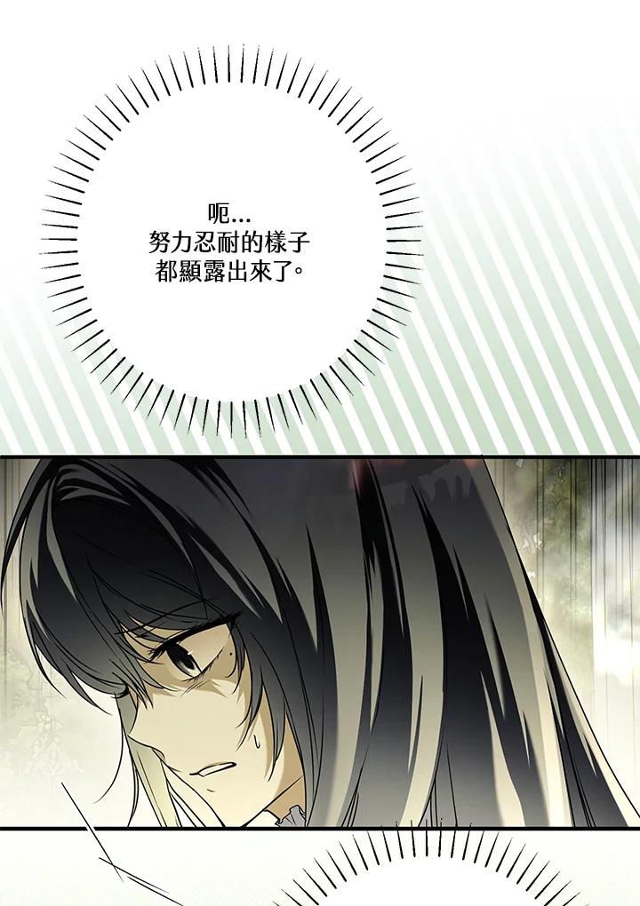 《二次交换的灵魂》第17话 第52页