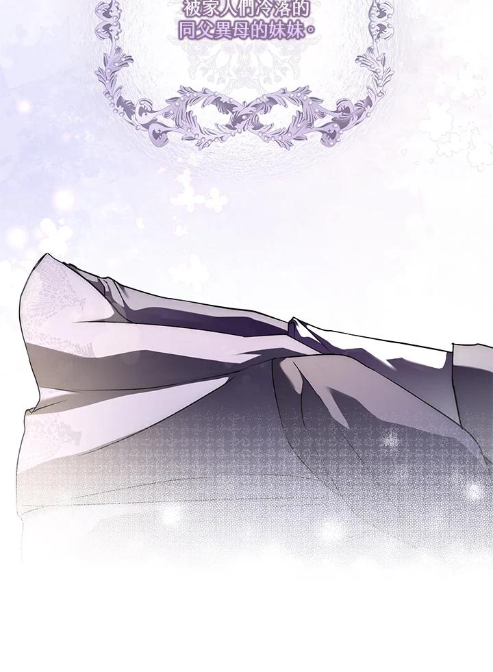 《二次交换的灵魂》第17话 第103页