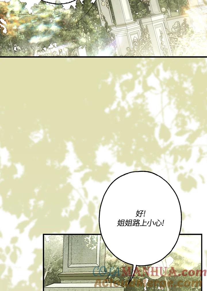 《二次交换的灵魂》第17话 第105页