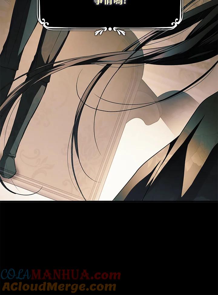 《二次交换的灵魂》第17话 第73页