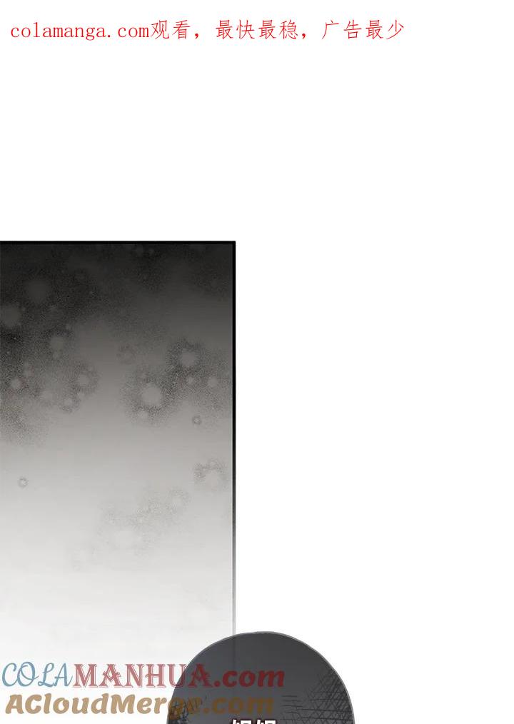 《二次交换的灵魂》第17话 第1页
