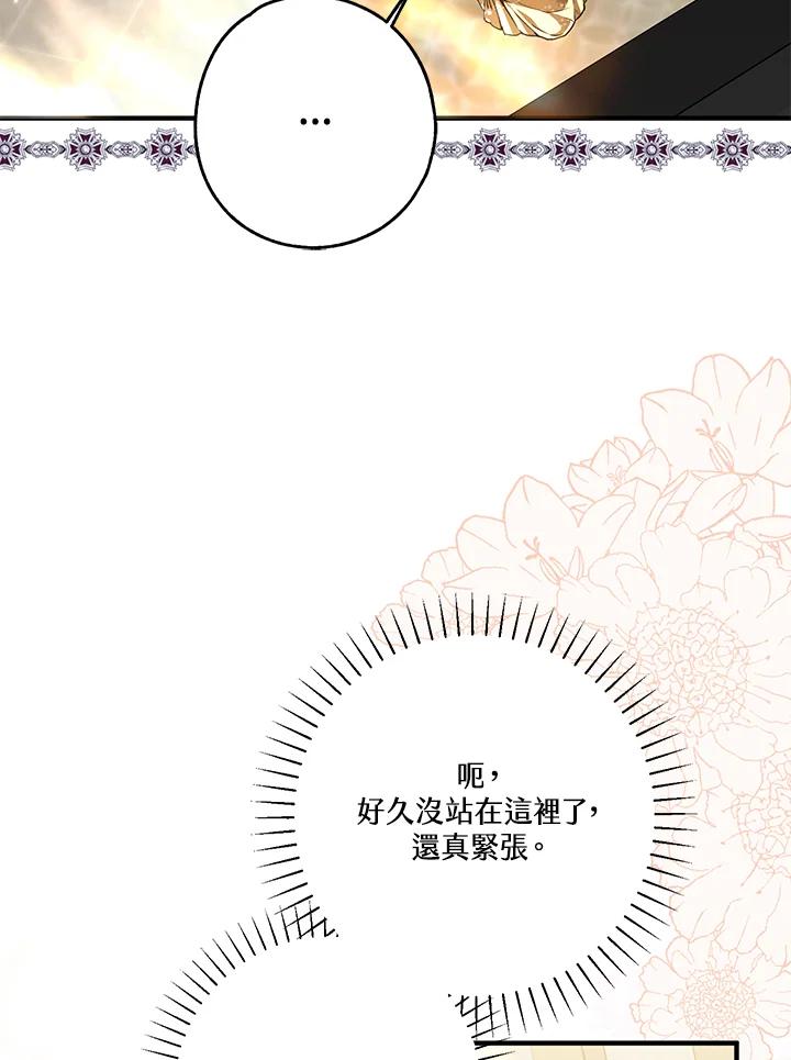《二次交换的灵魂》第18话 第4页