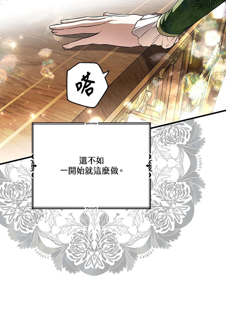 《二次交换的灵魂》第18话 第115页
