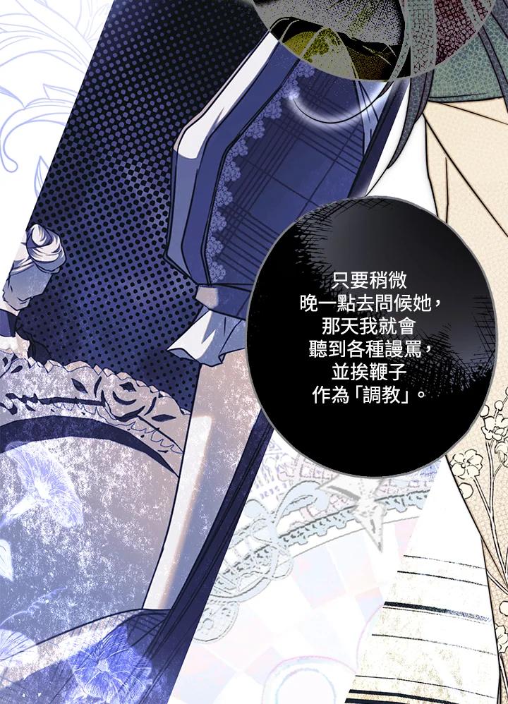 《二次交换的灵魂》第18话 第40页
